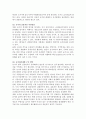 농지의 감소 실태, 농지 보존 대책에 관해서 4페이지