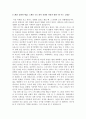 [스페인 문화와 예술] 스페인 국토 회복 전쟁의 과정과 영화 ‘엘 시드(El Cid)’ 감상문 1페이지