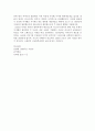 [스페인 문화와 예술] 스페인 국토 회복 전쟁의 과정과 영화 ‘엘 시드(El Cid)’ 감상문 5페이지