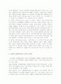[인간과 교육] 피아제(Piaget)의 인지발달단계이론에 대해 설명하고, 그 교육적 시사점 3페이지