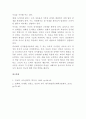 [인간과 교육] 피아제(Piaget)의 인지발달단계이론에 대해 설명하고, 그 교육적 시사점 4페이지