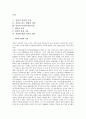 [세계문화 인식] 중국의 전족(纏足) 문화에 대한 이해 1페이지