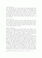 [세계문화 인식] 중국의 전족(纏足) 문화에 대한 이해 5페이지
