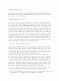 [세계문화 인식] 중국의 전족(纏足) 문화에 대한 이해 7페이지