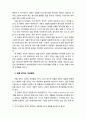 정책학개론 - ‘인물’이 강조된 정치에서의 탈피 3페이지