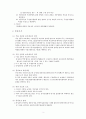 식물특허에 관한 조사 - 식물을 특허청에 등록하는 방법과 신품종으로써 국립종자원 종자관리소에 품종보호출원 하는 방법 {식물특허, 품종보호} 3페이지
