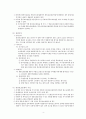 식물특허에 관한 조사 - 식물을 특허청에 등록하는 방법과 신품종으로써 국립종자원 종자관리소에 품종보호출원 하는 방법 {식물특허, 품종보호} 4페이지
