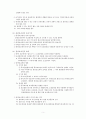 식물특허에 관한 조사 - 식물을 특허청에 등록하는 방법과 신품종으로써 국립종자원 종자관리소에 품종보호출원 하는 방법 {식물특허, 품종보호} 5페이지