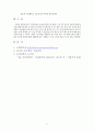 식물특허에 관한 조사 - 식물을 특허청에 등록하는 방법과 신품종으로써 국립종자원 종자관리소에 품종보호출원 하는 방법 {식물특허, 품종보호} 6페이지