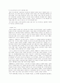 세계사 - 로마와 콘스탄티노플(이스탄불) 로마 제국, 수도 천도와 동로마제국, 그리고 이슬람제국까지 3페이지