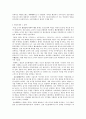 세계사 - 로마와 콘스탄티노플(이스탄불) 로마 제국, 수도 천도와 동로마제국, 그리고 이슬람제국까지 4페이지