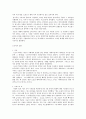 세계사 - 로마와 콘스탄티노플(이스탄불) 로마 제국, 수도 천도와 동로마제국, 그리고 이슬람제국까지 5페이지