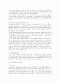 세계사 - 로마와 콘스탄티노플(이스탄불) 로마 제국, 수도 천도와 동로마제국, 그리고 이슬람제국까지 8페이지