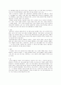 세계사 - 로마와 콘스탄티노플(이스탄불) 로마 제국, 수도 천도와 동로마제국, 그리고 이슬람제국까지 9페이지