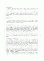 세계사 - 로마와 콘스탄티노플(이스탄불) 로마 제국, 수도 천도와 동로마제국, 그리고 이슬람제국까지 10페이지