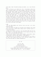 세계사 - 로마와 콘스탄티노플(이스탄불) 로마 제국, 수도 천도와 동로마제국, 그리고 이슬람제국까지 12페이지