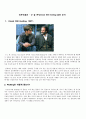 [영화연출론] 『굿 윌 헌팅(Good Will Hunting) 1997』 플롯 분석 1페이지