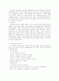 [아동복지론] 아동복지(兒童福祉) - 아동복지의 개념, 한국의 아동복지정책, 아동복지사업의 기능(분류), 우리나라 아동복지의 문제점, 아동복지정책의 과제 및 방향 2페이지
