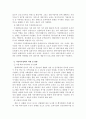 [아동복지론] 아동복지(兒童福祉) - 아동복지의 개념, 한국의 아동복지정책, 아동복지사업의 기능(분류), 우리나라 아동복지의 문제점, 아동복지정책의 과제 및 방향 5페이지