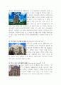 스페인 건축 기행(바로셀로나) - 세계문화기행 4박 5일 여행계획서 3페이지