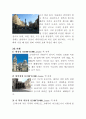 스페인 건축 기행(바로셀로나) - 세계문화기행 4박 5일 여행계획서 6페이지