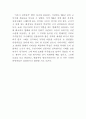 스페인 건축 기행(바로셀로나) - 세계문화기행 4박 5일 여행계획서 10페이지