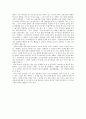 [음악회 감상문] 서울 챔버 오케스트라 80회 정기연주회를 다녀와서 2페이지