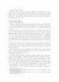 [북한사회의 이해] 북한의 식량난 조사 {북한사회의 식량난, 식량난의 결과, 북한의 식량난 해결방안} 4페이지