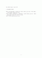 [북한사회의 이해] 북한의 식량난 조사 {북한사회의 식량난, 식량난의 결과, 북한의 식량난 해결방안} 6페이지
