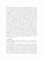 디자인 문화 - 디자인과 문화에 대해서 3페이지