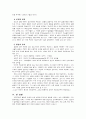 디자인 문화 - 디자인과 문화에 대해서 4페이지