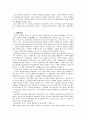 디자인 문화 - 디자인과 문화에 대해서 5페이지