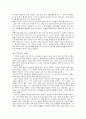 디자인 문화 - 디자인과 문화에 대해서 6페이지