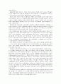 디자인 문화 - 디자인과 문화에 대해서 9페이지