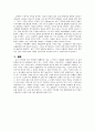 디자인 문화 - 디자인과 문화에 대해서 10페이지