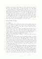 [조직행동론] 지금까지 생활에서 조직행동론의 이론을 경험에 응용 {성격, 지각, 학습, 태도와 행위, 개인과 조직의 관계, 동기부여의 내용이론, 동기부여의 과정이론} 7페이지