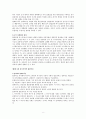 [조직행동론] 지금까지 생활에서 조직행동론의 이론을 경험에 응용 {성격, 지각, 학습, 태도와 행위, 개인과 조직의 관계, 동기부여의 내용이론, 동기부여의 과정이론} 8페이지