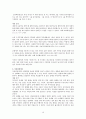[조직행동론] 지금까지 생활에서 조직행동론의 이론을 경험에 응용 {성격, 지각, 학습, 태도와 행위, 개인과 조직의 관계, 동기부여의 내용이론, 동기부여의 과정이론} 10페이지