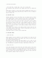 한국 한류문화(영화, 드라마)의 긍정성과 한계점 그리고 개선 방안에 대하여 2페이지