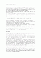 한국 한류문화(영화, 드라마)의 긍정성과 한계점 그리고 개선 방안에 대하여 4페이지