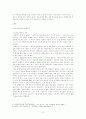 헨리 데이비드 소로우(Henry David Thoreau)에 관한 고찰 3페이지