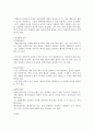 안내문(案內文) - 안내문의 정의, 종류 및 안내문의 작성법, 안내문 작성시 유의사항 2페이지