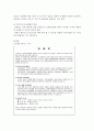 안내문(案內文) - 안내문의 정의, 종류 및 안내문의 작성법, 안내문 작성시 유의사항 4페이지