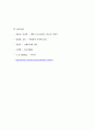 맬더스(Malthus)의 인구론(An Essay on the Principle of Population / 人口論)에 대하여 7페이지