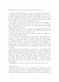 술 사상론 - 술을 사상론(思想論)으로 승화시키기 위한 방안 (올바른 음주문화) 3페이지