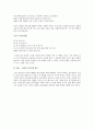 술 사상론 - 술을 사상론(思想論)으로 승화시키기 위한 방안 (올바른 음주문화) 5페이지
