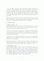 [음악] 재즈(Jazz)의 역사에 관해서 (재즈의 뿌리를 찾아서) 3페이지