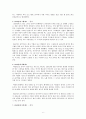 [음악] 재즈(Jazz)의 역사에 관해서 (재즈의 뿌리를 찾아서) 6페이지