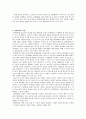 평생체육론 - 평생 체육의 필요성, 평생체육의 역할, 평생체육의 기능 2페이지