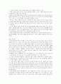 평생체육론 - 평생 체육의 필요성, 평생체육의 역할, 평생체육의 기능 4페이지